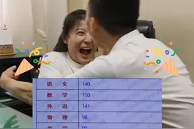 河南开封高中代易瓒物理类高考成绩724分！数学满分！化学99分！物理98分！查出成绩后爸爸尖叫着和她抱在一起#河南dou知道