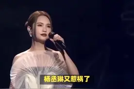 杨丞琳道歉，不接受又能如何？ #热点新闻事件 #杨丞琳河南人视频封面