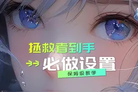 拯救者到手，这项设置要优化一下，不然打开软件总会有弹窗。#电脑知识 #教程 #电脑小技巧 #玩机技巧 #爱福迪电脑评测学院
