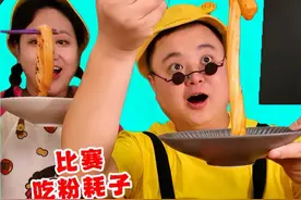 为了吃美食大拼盘，比赛吃粉耗子，我必赢她！#妈呀太香了 #今天吃啥视频封面