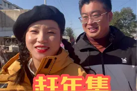 年关将至大鹏夫妻赶大集，请邻桌哥姐喝小酒羊肉汤，年味瞬间拉满视频封面