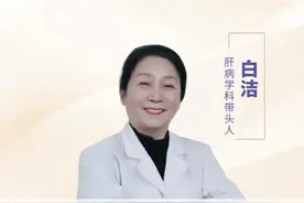 大三阳变成小三阳可以停药吗#健康科普 #乙肝 #肝病视频封面
