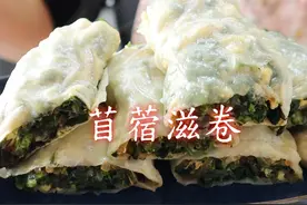 苜蓿菜怎么做才好吃？这样一次蒸一大锅不够吃，太香了！视频封面