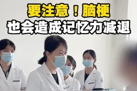 要注意！脑梗也可能会造成记忆力减退的#脑梗 #记忆力减退 #阿尔茨海默病 #抖出健康知识宝藏 #健康科普不基础