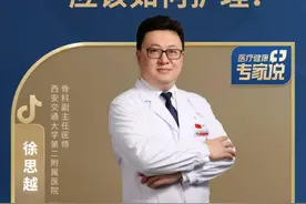 骨折康复过程中，这些护理细节做好，有助加速康复 #医疗健康专家说 #骨折日常管理 #骨折视频封面