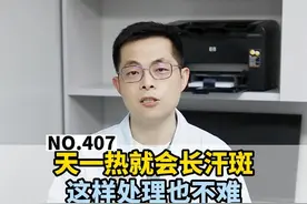 夏天身上长的这种汗斑，有时候痒痒的，这样处理简单有效#汗斑 #阿莫罗芬 #夏天视频封面