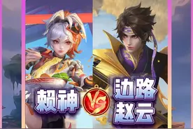 赖神：新赛季的评分机制是有漏洞吗？连续被赵云单杀都能拿MVP视频封面