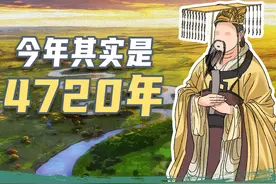 99.3％的人都不知道#阴历 #阳历 是怎么区分的！ #鹤鹤风人视频封面