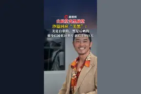 白展堂变黑展堂，沙溢回应“美黑”：美是自带的，黑是后晒的；健身后减重30多斤 前后差异巨大#沙溢 #美黑 #健身