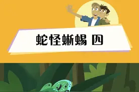 #动物兄弟#神奇动物在抖音 #冷知识#创作灵感#星河知识计划#萌知计划#科普知识#抖出知识点@抖音青少年  视频封面