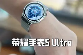 真香预定？提前开箱荣耀手表5 Ultra！#荣耀手表5Ultra