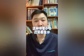 这种痒要小心，赶紧看急诊#皮肤痒 #全身过敏 #全身过敏起红疹 #喉头水肿 #医学科普视频封面