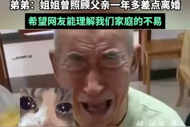 远嫁女儿时隔半年看望父亲被指不孝，不该将父亲送进养老院，弟弟：姐姐曾照顾父亲一年多差点离婚，希望网友能理解我们家庭的不易。视频封面