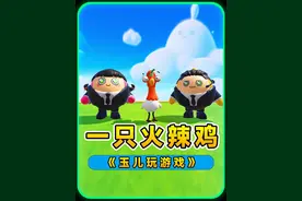 蛋仔派对：我是一只火辣鸡，也想拥有自己的主人，与蛋仔共同生活