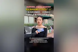 卫生巾的品质问题，再次引起热议。在街头采访中，大多数消费者在看到官媒推荐的卫生巾生产工厂后，表示真的令自己安心了。#官媒推荐的卫生巾有多靠谱  #卫生巾  #女性健康  #生理期  #经期视频封面