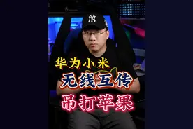 苹果、华为、小米的无线互传大PK，iOS好像是被鸿蒙和澎湃吊打了#iphone15 #华为mate60 #小米14视频封面