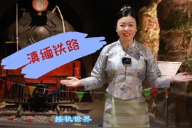 滇缅铁路 在临沧的大地之上，滇缅铁路宛如一条沉睡的钢铁巨龙视频封面