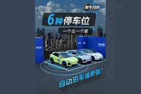 自动泊车大比拼，6种车位一个比一个难！ #深蓝s07 、#小鹏g6 、视频封面