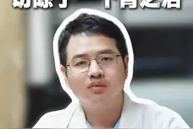 切除了一个肾后，会不会影响性功能？ #医学科普 #肾脏健康 #男性健康 #硬核健康科普行动视频封面