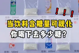 经常喝饮料会有什么危害？可怕！! #抗糖 #饮料 #减肥 #好喝不贵 #仙女都在喝什么 @杨景哥教你减肥 @杨景哥院长团队娜娜视频封面