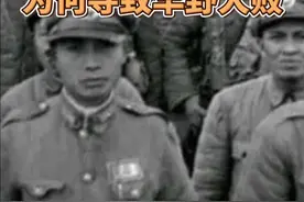 收编王牌国军战俘 为何导致华野大败视频封面