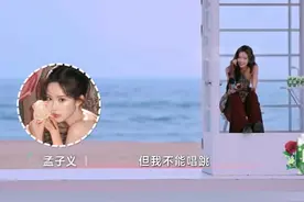 #湖南卫视连发20条孟子义 
#孟子义 说人贵在有自知之明～拒绝了乘风的邀请。
#湖南卫视考古孟子义