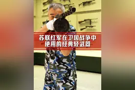 硝烟虽远，和平永驻。苏联红军在卫国战争中使用的经典轻武器掠影。#中俄友谊  #二次世界大战  #俄罗斯胜利日阅兵  #军事科普视频封面