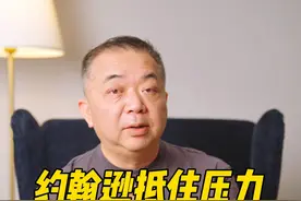 抵住共和党压力，约翰逊施以援手 #援乌法案 #俄乌战争视频封面