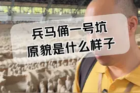 兵马俑一号坑原本到底是什么样子的？ #西安旅游 #导游讲解 #兵马俑 #爱上博物馆 #兵马俑视频封面