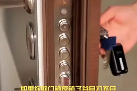 门锁反锁打不开怎么办？试试这几种方法能否打开！#智能门锁安装