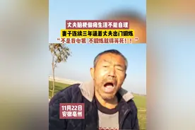 说最狠的话，做着最温柔的事！丈夫脑梗偏瘫生活不能自理，妻子连续三年逼着丈夫出门锻炼！！（来源@刘侠 ）#脑梗 #复健训练  #夫妻日常   #曹爱文 @抖音短视频