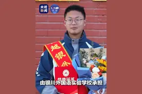 地震瞬间背行动不便同学撤离，银川高中生郭庆获嘉奖！小伙子，为你骄傲👍🏻（来源：@央视新闻 ）视频封面