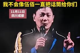张信哲成都演唱会，现场打趣伍佰：我不会像伍佰一直把话筒给你们视频封面