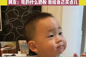 10月25日（发布），四川。“2岁的外貌，20岁的心”两岁萌娃与妈妈吃饭时聊天，居然无障碍交流。网友：吃的什么奶粉？我给自己买点儿。 #萌娃   #骗你生儿子系列视频封面