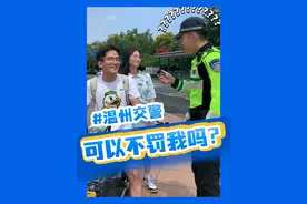 “说了你可以不罚我吗？” #不戴头盔 #违法曝光 #温州交警大伟视频封面