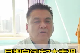 早期自闭症7大表现，家长们一定要重视 #自闭症 #孤独症儿童 #王文亮主任视频封面