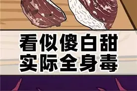 这类食物，可千万不能直接上手 #芋头 #芋泥 #健康饮食 @抖音动漫视频封面