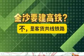金沙县将结束不通铁路的历史！ #金沙县 #城市规划 #家乡的变化