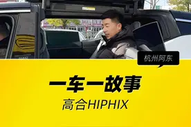 开7000公里亏40多万是什么感受？新车落地60多万，就因为有两处磕碰大哥就要把车卖掉#二手车 #收车实录 #高合HIPHIX#新能源汽车 #国产车