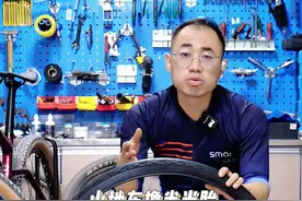 山地车为什么要换半光头胎？！ #自行车技巧 #骑行 #王雄和单车视频封面