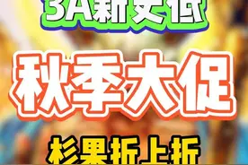 steam秋促抢跑！大量3A游戏新史低！杉果疯狂折上折惊喜！