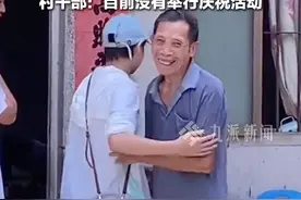 9月12日，广东湛江。#全红婵回到家乡迈合村  ，#全红婵拥抱爷爷奶奶 ，还给了厚厚一沓钱 。#迈合村村干部称目前没有举行庆祝活动视频封面