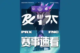 [无畏契约多伦多大师赛总决赛]【PRX vs FNC】图一速看