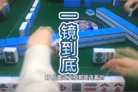 广东正宗红中麻将微信群 正规跑得快 #红中麻将一元一分视频封面