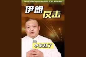 伊朗绝地反击，上百枚导弹扑向以色列，特朗普警告没听？#掘金计划2025 #中东局势 #国际热点 #军事 #以色列空袭视频封面