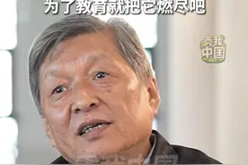 王树国：人生的蜡烛只剩一点点，为了教育就把它燃尽吧。#秀我中国  #福耀科技大学  #王树国视频封面