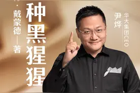为何人与大猩猩基因高度相似但智力差别巨大？这本畅销书给你答案！#尹哥荐书 #尹哥书单  视频封面