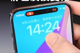 iOS17又有新变化，静音键振动反馈更清晰，通话界面按钮位置调整#iOS17