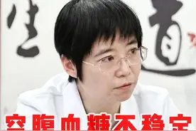 空腹血糖不稳定降糖药先别吃，试试这样做？#糖尿病 #血糖 #医学科普 #中医 #硬核健康科普行动视频封面