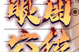 眼周穴位梳理 #硬核健康科普行动 #医学科普 #知识科普 #中医